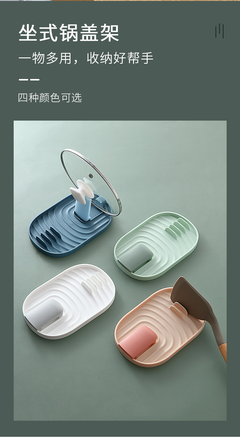 Kitchen Spatula Pot Lid Rack Household Cooking Spatula Mat Kitchen Storage Rack Plastic Pot Cover Rack Mop