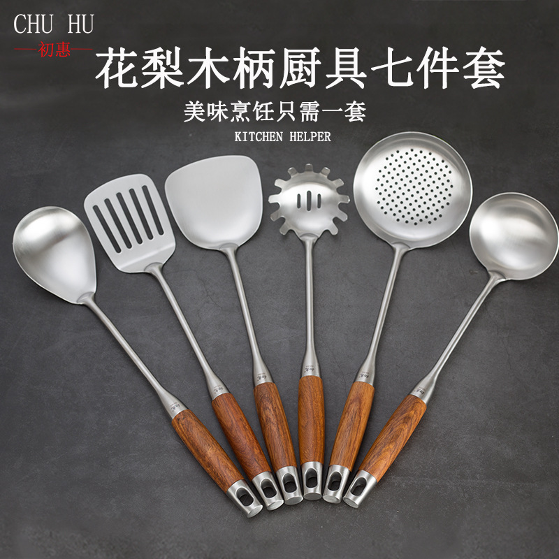 Rosewood Spatula Spoon Colander 304 Stainless Steel Spatula Spoon Thick Spatula Spatula Spatula 7-Piece Home Use Set