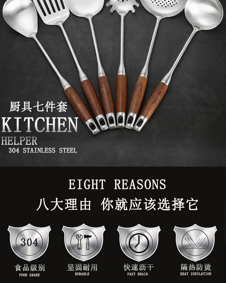 Rosewood Spatula Spoon Colander 304 Stainless Steel Spatula Spoon Thick Spatula Spatula Spatula 7-Piece Home Use Set Rosewood Spatula Spoon Colander 304 Stainless Steel Spatula Spoon Thick Spatula Spatula Spatula 7-Piece Home Use Set