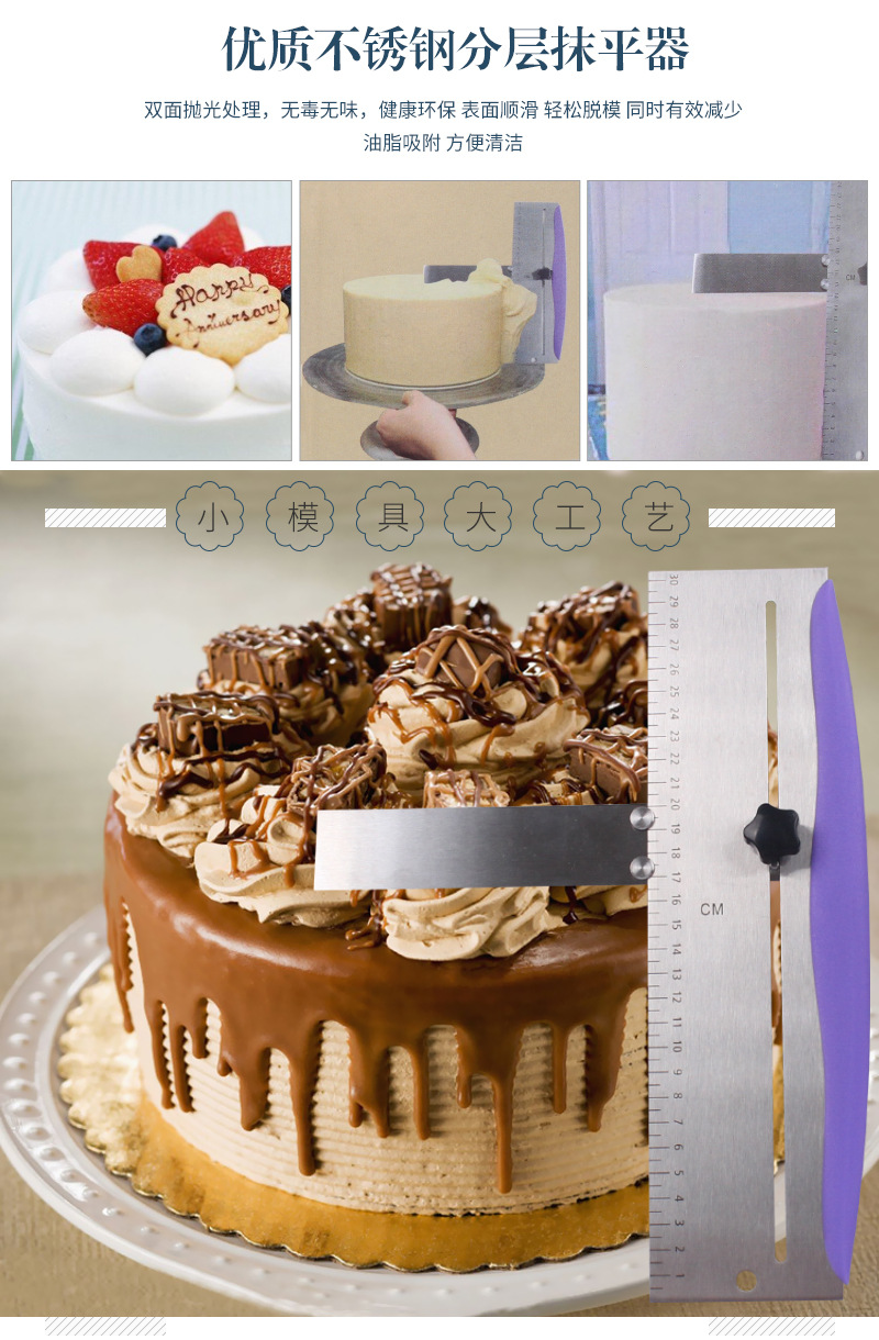 Supply Wholesale Cake Layering with Scale Spatula Stainless Steel Cake Delamination Baking Tools