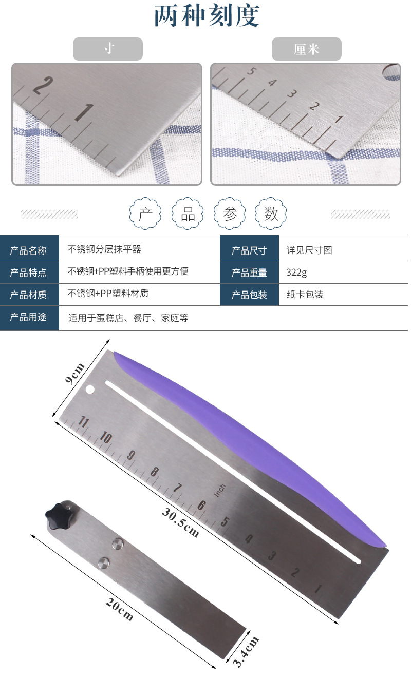 Supply Wholesale Cake Layering with Scale Spatula Stainless Steel Cake Delamination Baking Tools