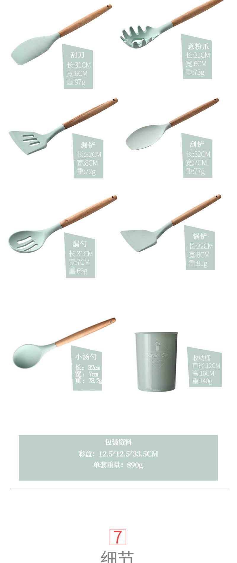 Water Green Storage Barrel Wooden Handle Silicone Kitchenware 11-Piece Set Non-Stick Spatula Kitchen Utensils Cooking Set