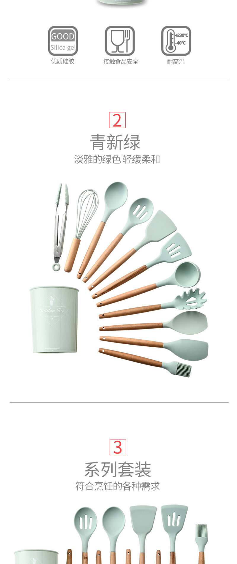 Water Green Storage Barrel Wooden Handle Silicone Kitchenware 11-Piece Set Non-Stick Spatula Kitchen Utensils Cooking Set