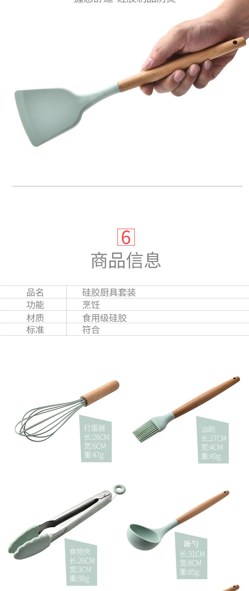 Water Green Storage Barrel Wooden Handle Silicone Kitchenware 11-Piece Set Non-Stick Spatula Kitchen Utensils Cooking Set