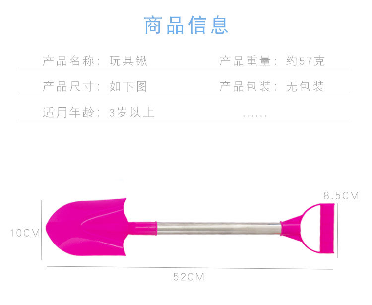 Children's Toys Wholesale Beach Spatula Set Baby Shovel Sand Digging and Playing Sand Playing Tools Stall Supermarket Supply Children's Toys Wholesale Beach Spatula Set Baby Shovel Sand Digging and Playing Sand Playing Tools Stall Supermarket Supply