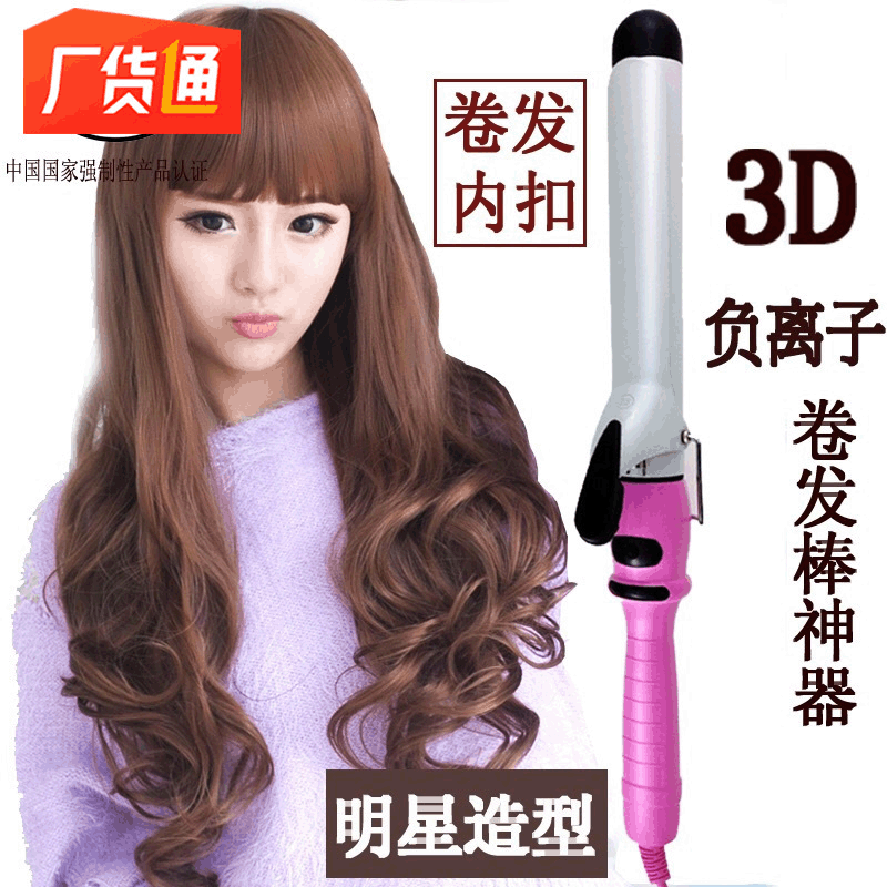 Factory Wholesale Does Not Hurt Hair Foreign Trade Constant Temperature Straight Big Wave Hair Curler Electric Pliers Hair Perm Hair Styling Tools