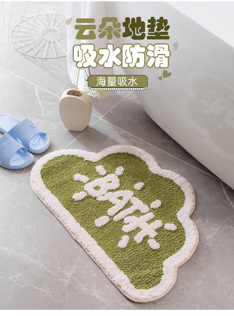 New Cloud Floor Mat Bathroom Absorbent Non-Slip Mat Cute and Compact Home Decoration Floor Mat Carpet in Stock New Cloud Floor Mat Bathroom Absorbent Non-Slip Mat Cute and Compact Home Decoration Floor Mat Carpet in Stock
