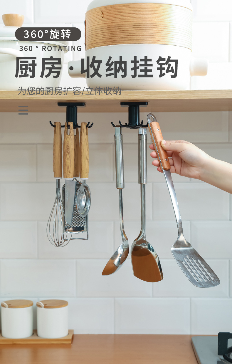 Punch-Free Kitchen Wall Mounted Storage Rack Storage Rack Rotating Hook Spatula Spoon Kitchenware Supplies Wall-Mounted Artifact