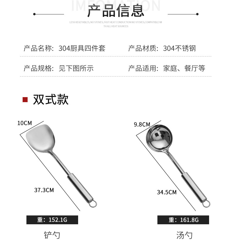 304 Spatula Stainless Steel Kitchenware Spatula Soup Spoon Kitchenware Two-Piece Set Kitchen Supplies Set Logo Customization