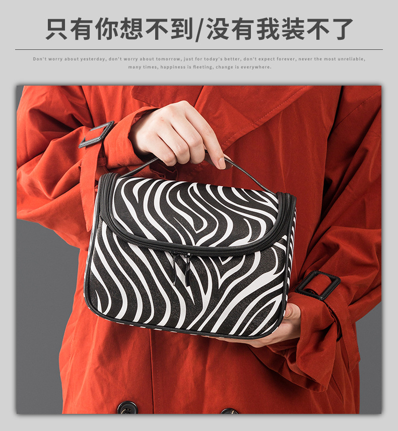 New Cross-Border Pu Travel Portable Large Capacity Storage Bag Striped Wash Bag Ladies Zebra Pattern Cosmetic Bag
