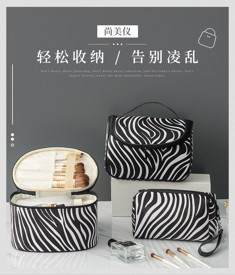 New Cross-Border Pu Travel Portable Large Capacity Storage Bag Striped Wash Bag Ladies Zebra Pattern Cosmetic Bag