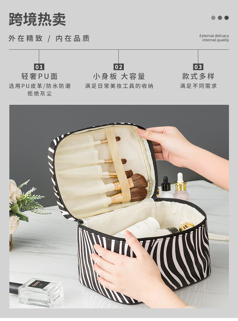 New Cross-Border Pu Travel Portable Large Capacity Storage Bag Striped Wash Bag Ladies Zebra Pattern Cosmetic Bag