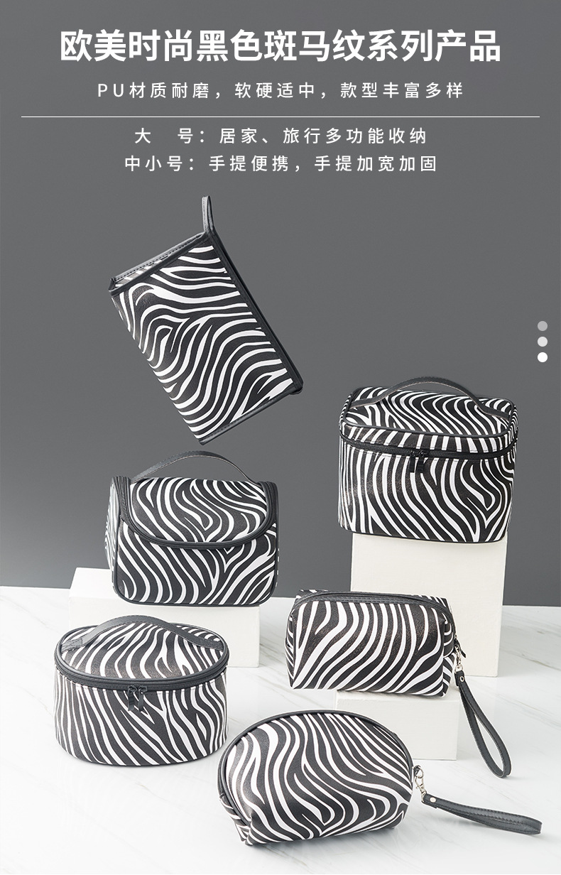 New Cross-Border Pu Travel Portable Large Capacity Storage Bag Striped Wash Bag Ladies Zebra Pattern Cosmetic Bag