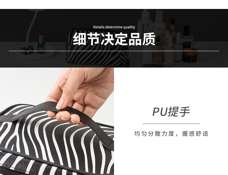 New Cross-Border Pu Travel Portable Large Capacity Storage Bag Striped Wash Bag Ladies Zebra Pattern Cosmetic Bag