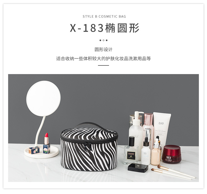 New Cross-Border Pu Travel Portable Large Capacity Storage Bag Striped Wash Bag Ladies Zebra Pattern Cosmetic Bag