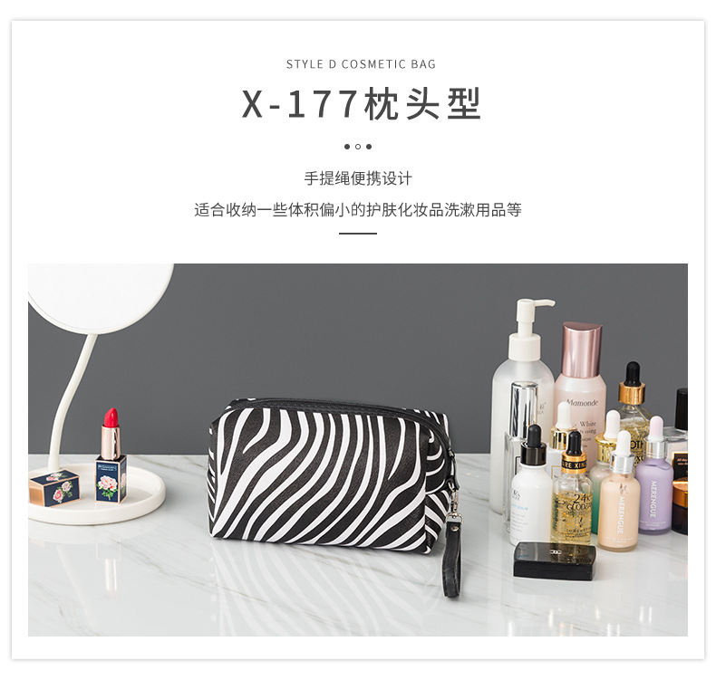 New Cross-Border Pu Travel Portable Large Capacity Storage Bag Striped Wash Bag Ladies Zebra Pattern Cosmetic Bag