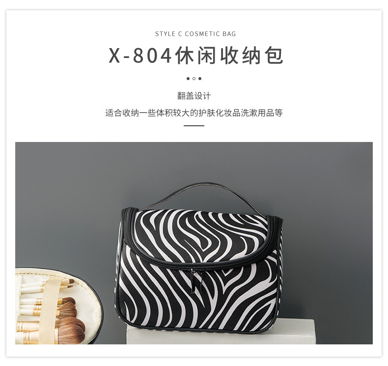 New Cross-Border Pu Travel Portable Large Capacity Storage Bag Striped Wash Bag Ladies Zebra Pattern Cosmetic Bag