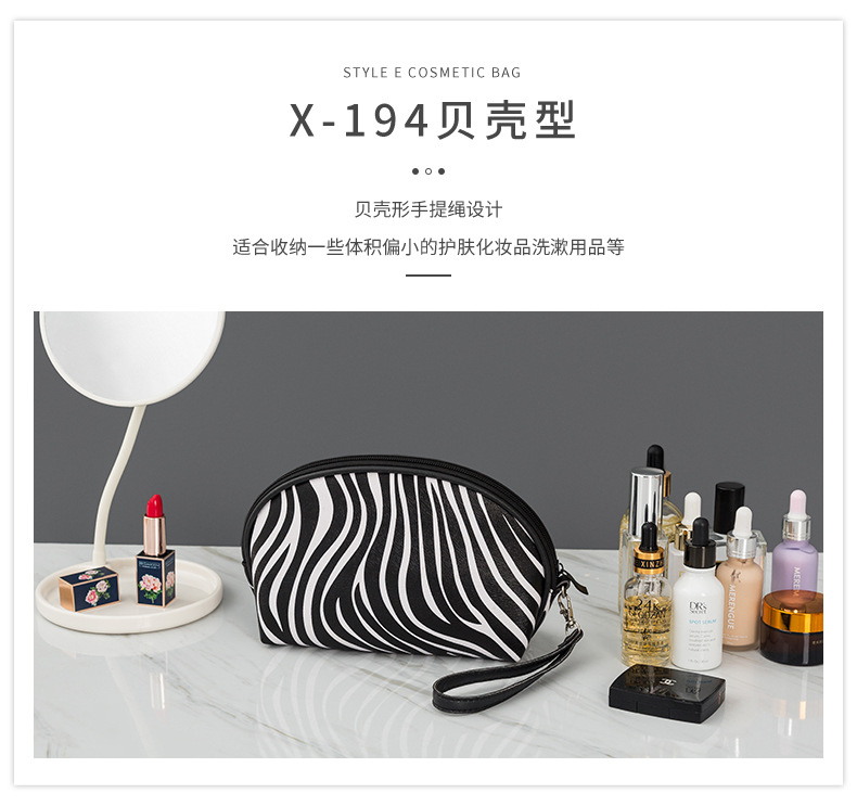 New Cross-Border Pu Travel Portable Large Capacity Storage Bag Striped Wash Bag Ladies Zebra Pattern Cosmetic Bag