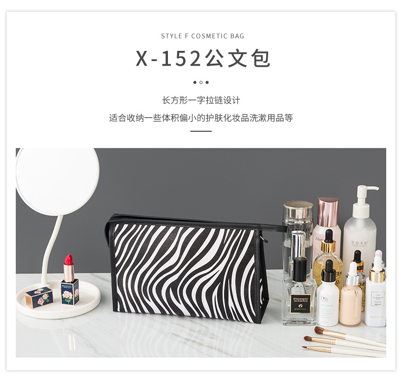 New Cross-Border Pu Travel Portable Large Capacity Storage Bag Striped Wash Bag Ladies Zebra Pattern Cosmetic Bag