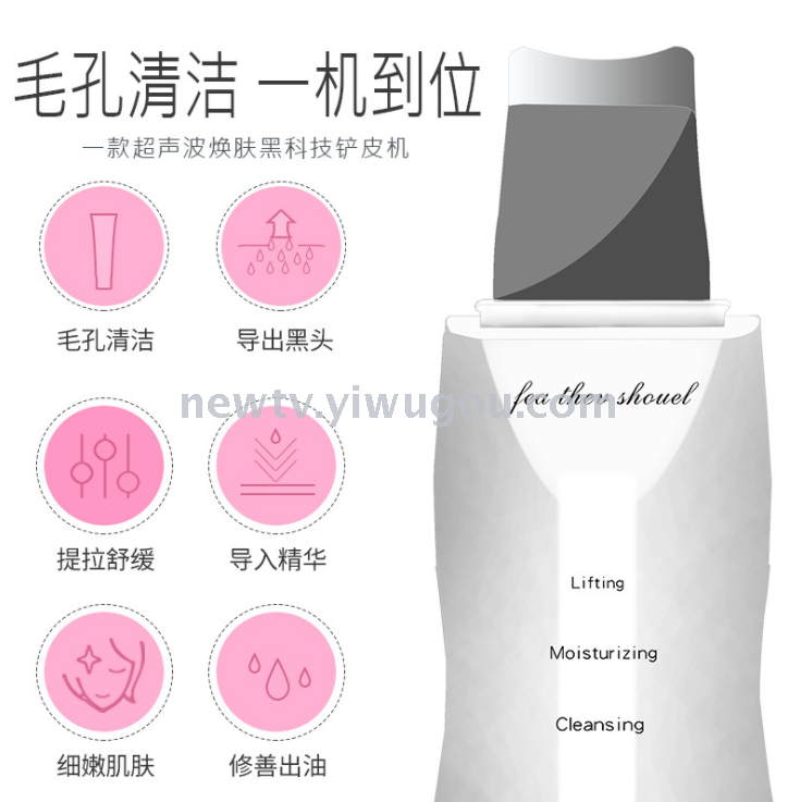 Beauty machine spatula machine into the machine face cleanser pore cleaning electric blackhead remover sprayer