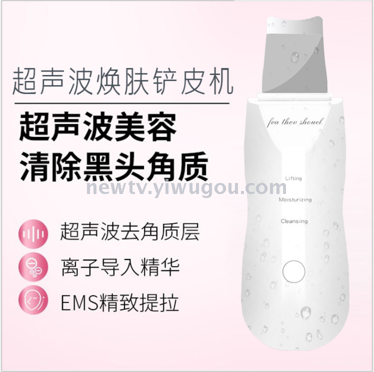 Beauty machine spatula machine into the machine face cleanser pore cleaning electric blackhead remover sprayer