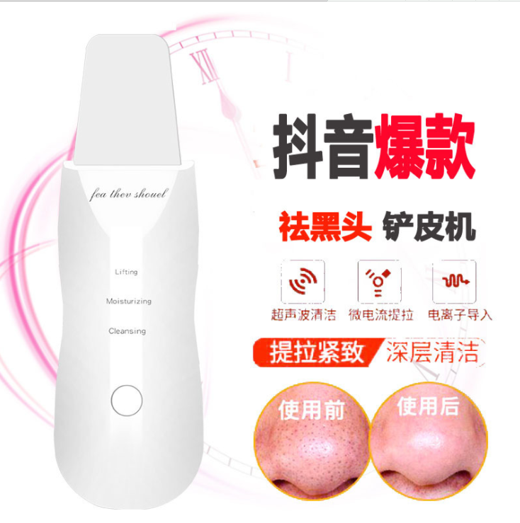 Beauty machine spatula machine into the machine face cleanser pore cleaning electric blackhead remover sprayer