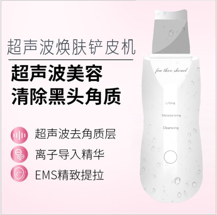 Beauty machine spatula machine into the machine face cleanser pore cleaning electric blackhead remover sprayer