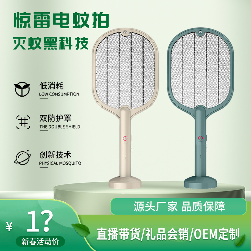 Smart Household Dual-Use-in-One Electric Mosquito Swatter Rechargeable Mosquito Killer Mosquito Trap Fly Electric Shock Mosquito Killer Battery Racket Swatter