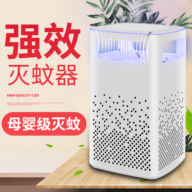 Office Household Industry  Mosquito Killing Lamp Yiwu Africa Small Household Appliances Maternal Child Mosquito Killer