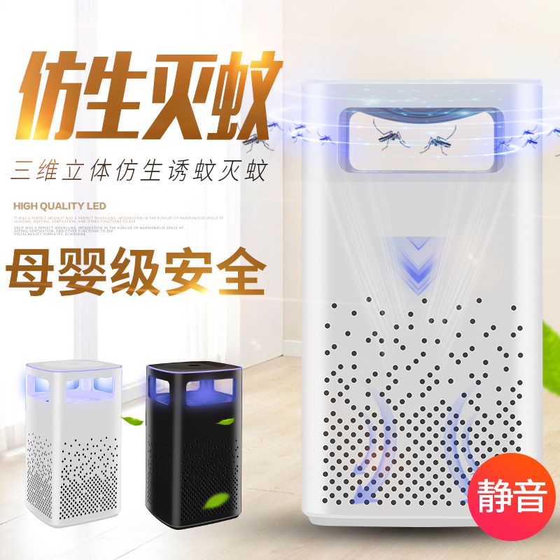 Office Household Industry  Mosquito Killing Lamp Yiwu Africa Small Household Appliances Maternal Child Mosquito Killer