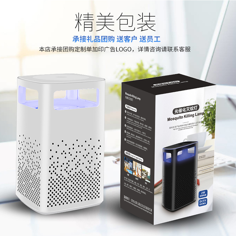 Office Household Industry  Mosquito Killing Lamp Yiwu Africa Small Household Appliances Maternal Child Mosquito Killer