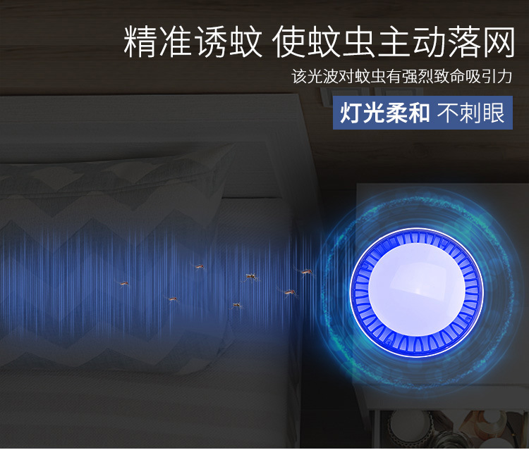 Lamp Electric Shock Household Electronic Mosquito Repellent Pregnant Mom and Baby Led Mosquito Killer Manufacturer Lamp Electric Shock Household Electronic Mosquito Repellent Pregnant Mom and Baby Led Mosquito Killer Manufacturer