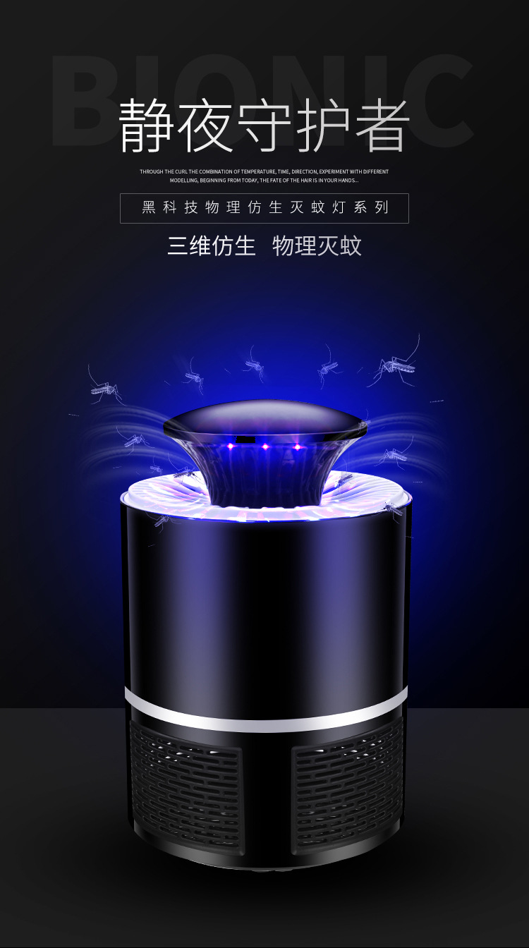 Lamp Electric Shock Household Electronic Mosquito Repellent Pregnant Mom and Baby Led Mosquito Killer Manufacturer Lamp Electric Shock Household Electronic Mosquito Repellent Pregnant Mom and Baby Led Mosquito Killer Manufacturer