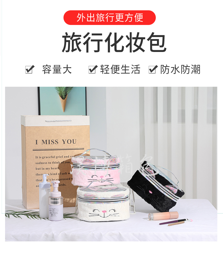 New Cat Plush Embroidery Cosmetic Bag Large Capacity Wash Bag Portable Cosmetic Finishing Storage Bag New Cat Plush Embroidery Cosmetic Bag Large Capacity Wash Bag Portable Cosmetic Finishing Storage Bag