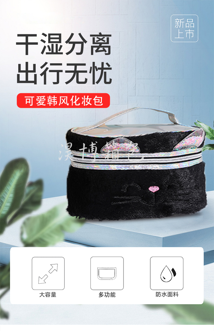 New Cat Plush Embroidery Cosmetic Bag Large Capacity Wash Bag Portable Cosmetic Finishing Storage Bag New Cat Plush Embroidery Cosmetic Bag Large Capacity Wash Bag Portable Cosmetic Finishing Storage Bag