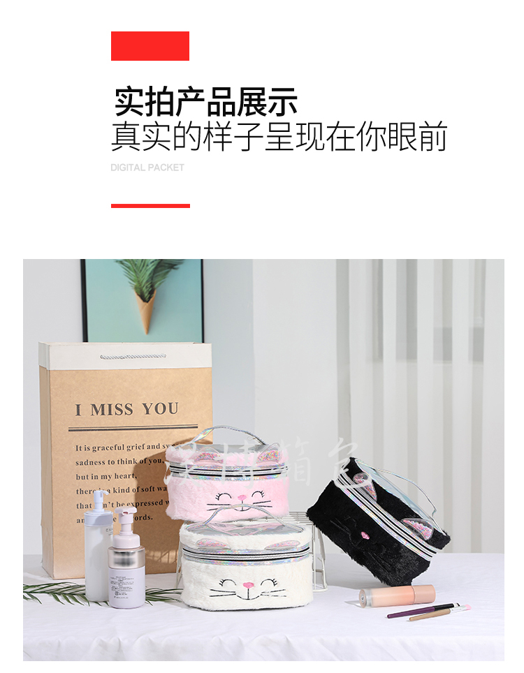 New Cat Plush Embroidery Cosmetic Bag Large Capacity Wash Bag Portable Cosmetic Finishing Storage Bag New Cat Plush Embroidery Cosmetic Bag Large Capacity Wash Bag Portable Cosmetic Finishing Storage Bag
