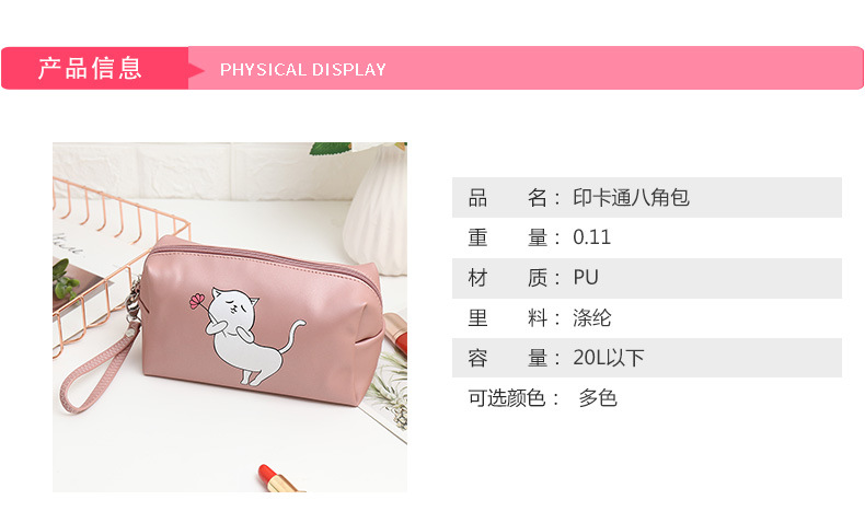 Cross-Border New Arrival Printed Cosmetic Bag Cartoon Octagonal Bag Travel Storage Bag Cosmetics Storage Bag Portable Toiletry Bag