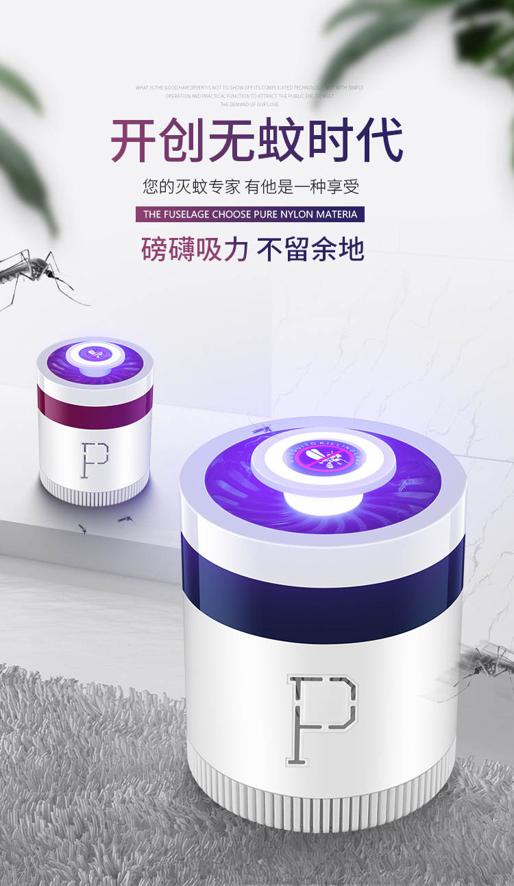 New Mosquito Swatter USB Photocatalyst Mosquito Killing Lamp Physical Mosquito Killer Convenient Indoor Electric Mosquito Swatter New Mosquito Swatter USB Photocatalyst Mosquito Killing Lamp Physical Mosquito Killer Convenient Indoor Electric Mosquito Swatter