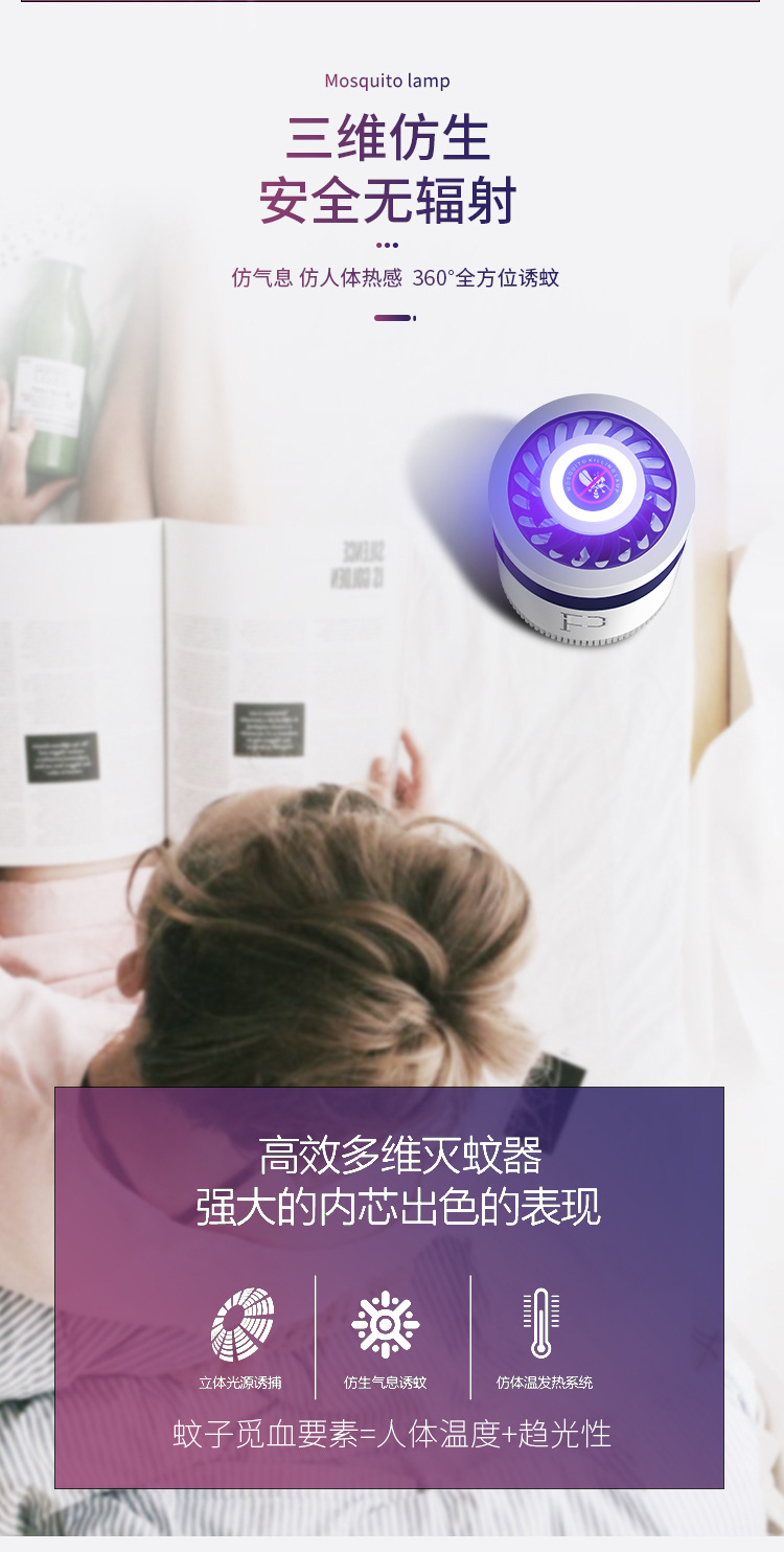 New Mosquito Swatter USB Photocatalyst Mosquito Killing Lamp Physical Mosquito Killer Convenient Indoor Electric Mosquito Swatter New Mosquito Swatter USB Photocatalyst Mosquito Killing Lamp Physical Mosquito Killer Convenient Indoor Electric Mosquito Swatter