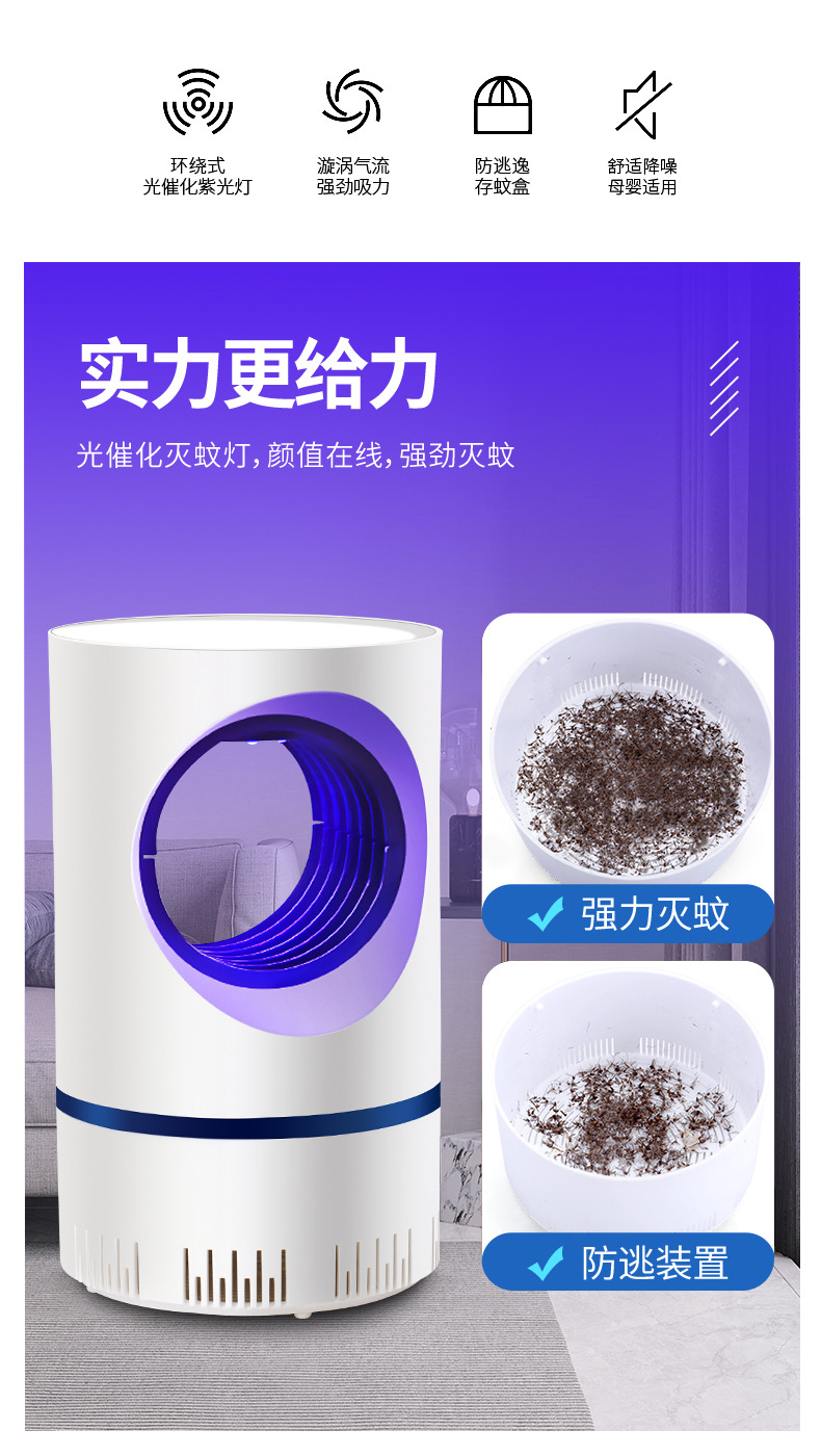 New Mosquito Swatter USB Photocatalyst Mosquito Killing Lamp Physical Mosquito Killer Convenient Indoor Electric Mosquito Swatter New Mosquito Swatter USB Photocatalyst Mosquito Killing Lamp Physical Mosquito Killer Convenient Indoor Electric Mosquito Swatter
