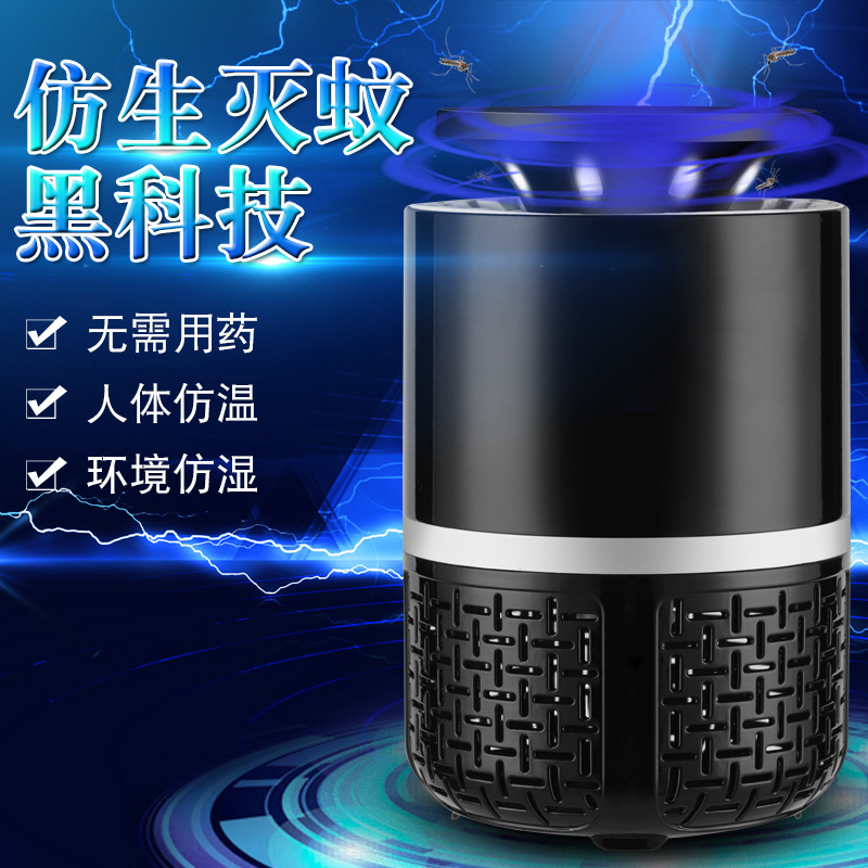 Household Mosquito Killer USB Charging Sticky Mosquito Killer Lamp Led Mute Fly Killing Mosquito Repellent