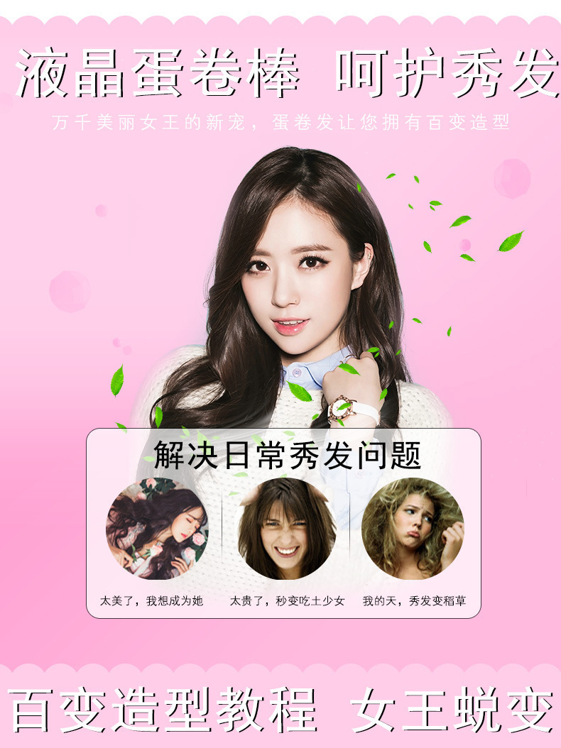 Korean egg roll stick water wavy curling iron big roll the first three bars of the egg roll wave does not hurt the hair curling iron Korean egg roll stick water wavy curling iron big roll the first three bars of the egg roll wave does not hurt the hair curling iron