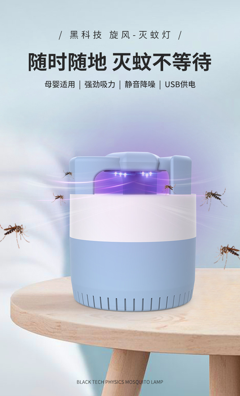 Mosquito Killer Lamp USB Household Fly Suction Mosquito Repellent Led Mosquito Killer Mosquito Trap Lamp Mosquito Killer Mosquito Killer Lamp USB Household Fly Suction Mosquito Repellent Led Mosquito Killer Mosquito Trap Lamp Mosquito Killer