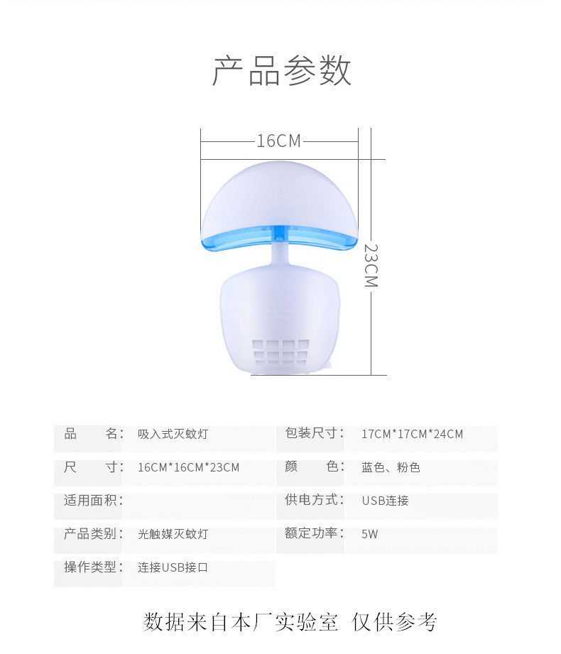 Household USB Indoor Mosquito Killer Led Light Photocatalyst Mosquito Killing Lamp Wind Dry Mosquito Killer Mosquito Killer Battery Racket Factory Direct Sales Household USB Indoor Mosquito Killer Led Light Photocatalyst Mosquito Killing Lamp Wind Dry Mosquito Killer Mosquito Killer Battery Racket Factory Direct Sales