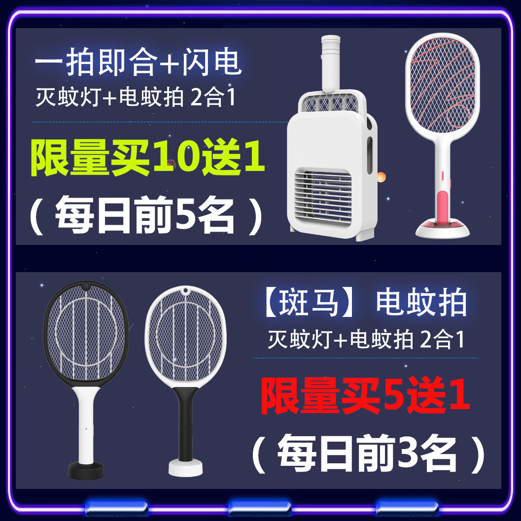 Factory Direct Sales Led Photocatalyst Mosquito Killing Lamp USB Home Office Mosquito Repellent Internet Celebrity Mosquito Killer Battery Racket Generation
