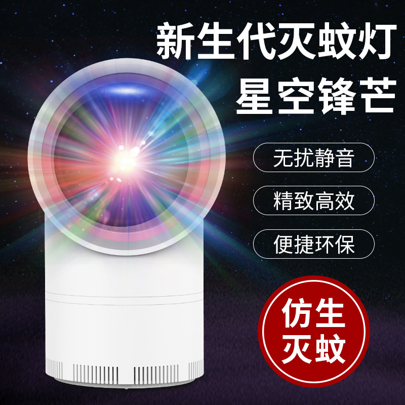 Factory Direct Sales Led Photocatalyst Mosquito Killing Lamp USB Home Office Mosquito Repellent Internet Celebrity Mosquito Killer Battery Racket Generation