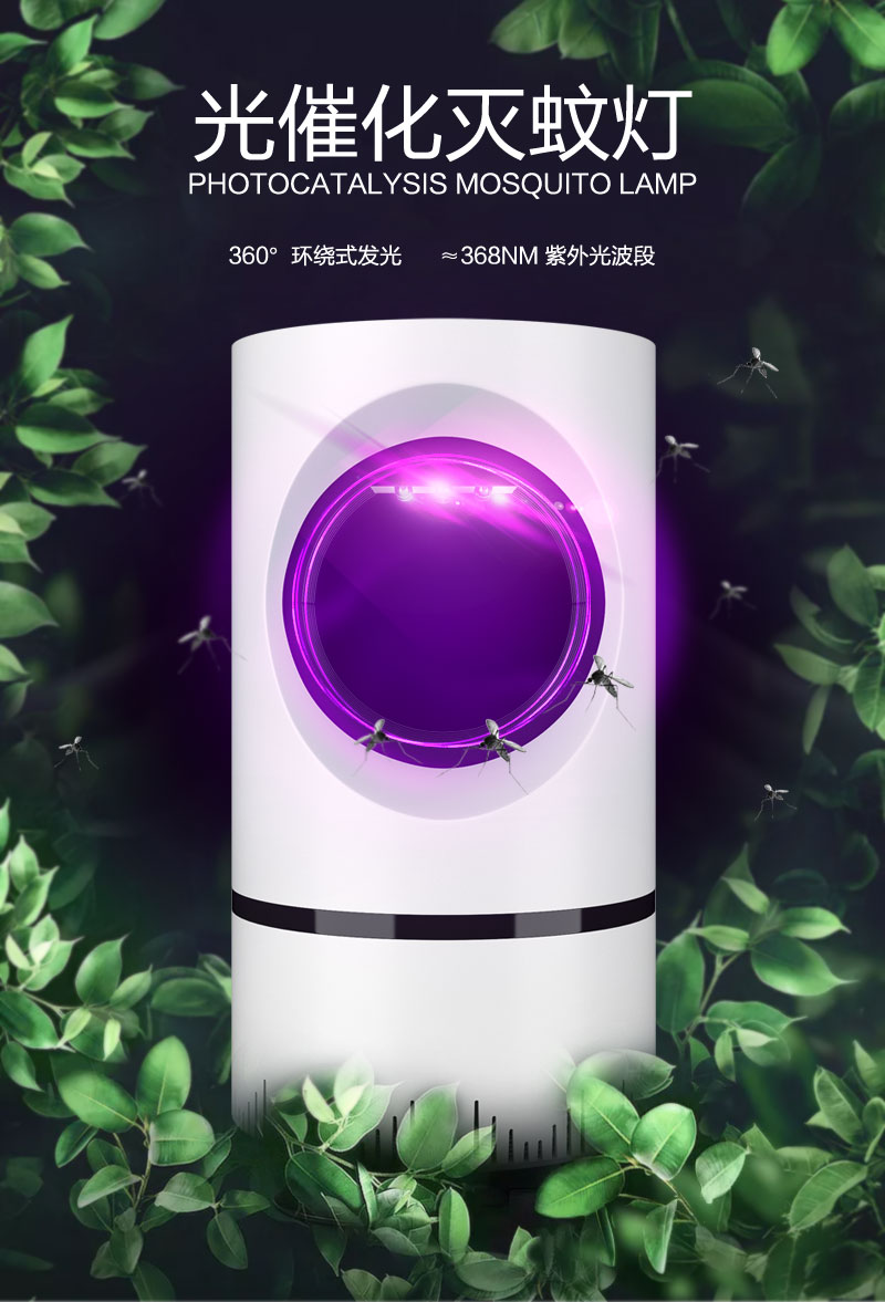 USB Mosquito Killing Lamp Mosquito Repellent Led Mosquito Killer Mosquito Trap Lamp Household Indoor Mosquito Artifact Mosquito Killer Mosquito Lamp