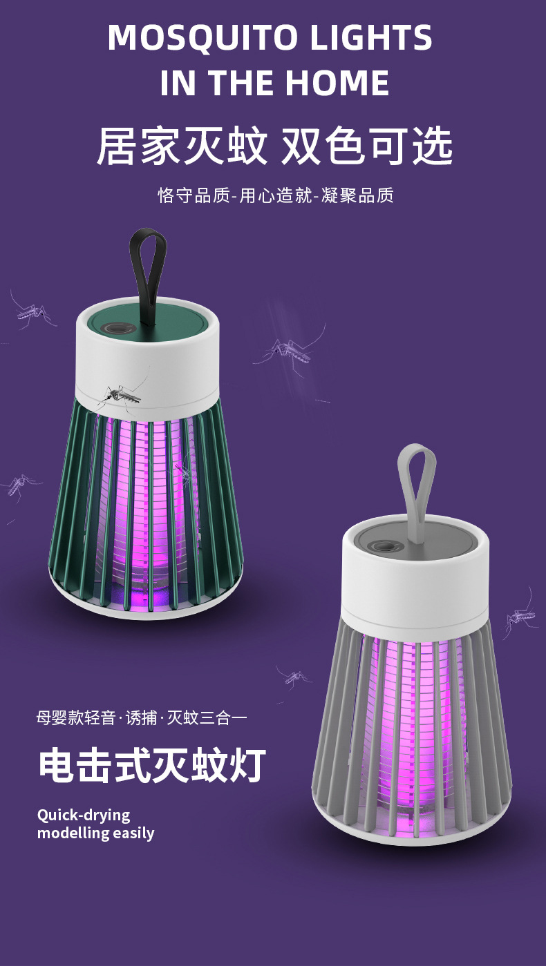 2021 New Electric Shock Mosquito Killing Lamp Indoor Outdoor USB Charging Mosquito Repellent Mosquito Killer Mosquito Trap Lamp Factory Cross-Border 2021 New Electric Shock Mosquito Killing Lamp Indoor Outdoor USB Charging Mosquito Repellent Mosquito Killer Mosquito Trap Lamp Factory Cross-Border