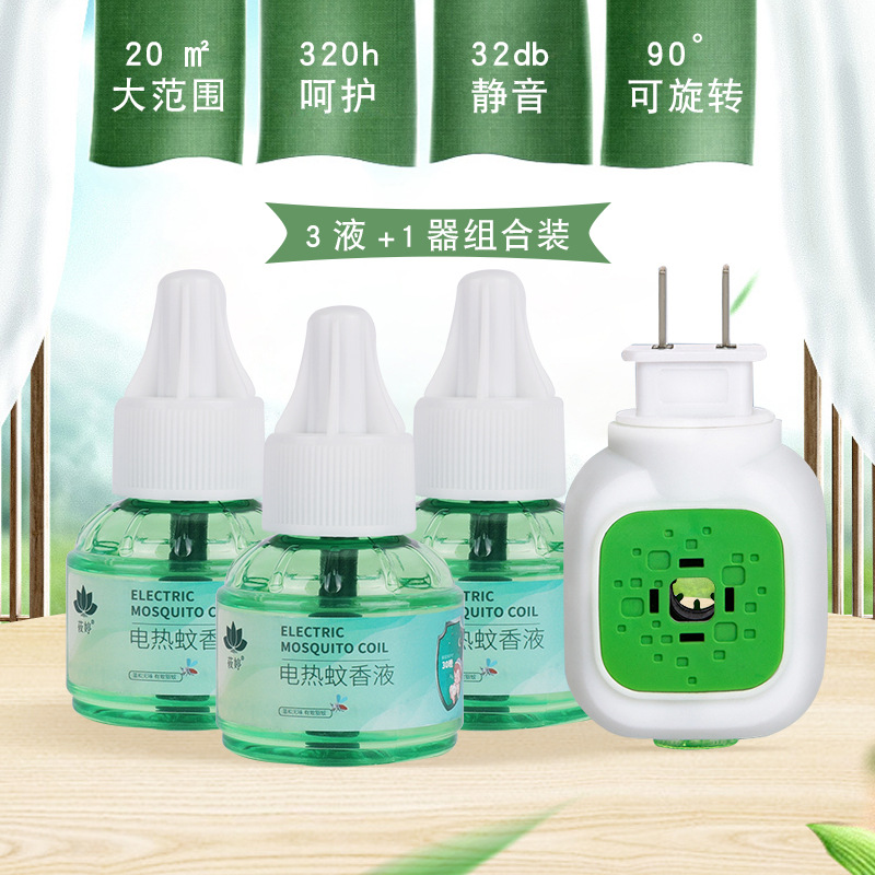 Factory Direct Supply Yuting Electrothermal Mosquito Repellent Liquid Set Electric Mosquito Killer Mosquito Repellent and Mosquito Repellent Liquid Heater Set Box in Stock Wholesale