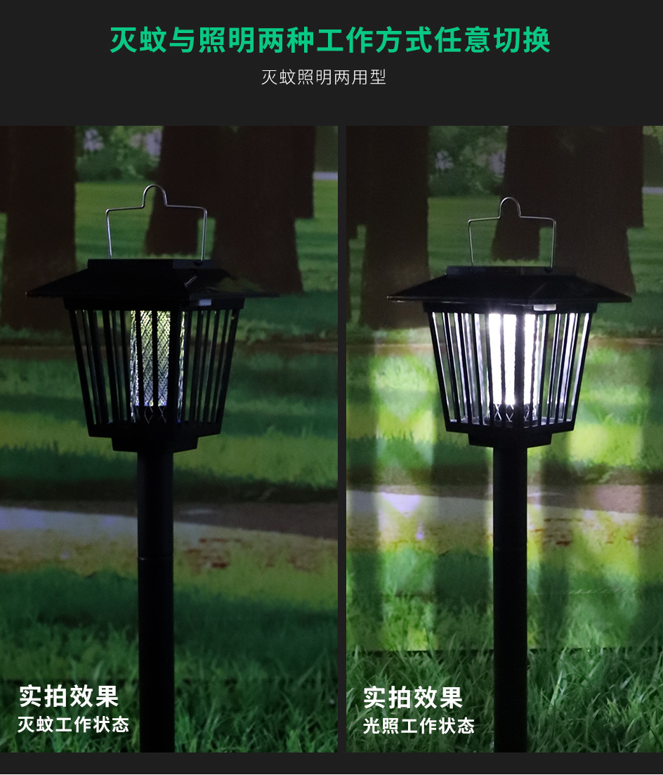 Summer mosquito killer solar insect killer lamp solar outdoor mosquito killer lamp LED mosquito killer lamp Summer mosquito killer solar insect killer lamp solar outdoor mosquito killer lamp LED mosquito killer lamp